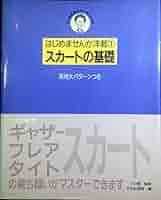【中古】 オールシーズンのスカートとパンツ/文化出版局/文化出版局 中古】 オールシーズンのスカートとパンツ (SO ENソーイング